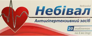 Небівал таблетки 5 мг №20