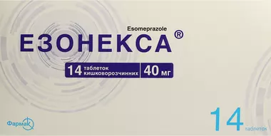 Езонекса таблетки вкриті оболонкою 40 мг №14