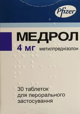 Медрол таблетки 4 мг флакон №30
