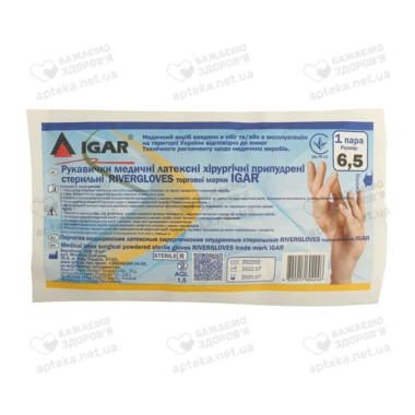 Перчатки хирургические латексные стерильные Ривергловс Игар (RiverGloves IGAR) припудренные размер 6,5 1 пара
