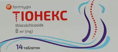 Тионекс таблетки 8 мг №14