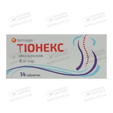 Тіонекс таблетки 8 мг №14