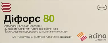 Діфорс таблетки вкриті оболонкою 80 мг/5 мг №30