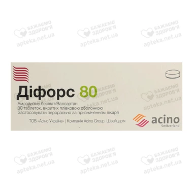Дифорс таблетки покрытые оболочкой 80 мг/5 мг №30