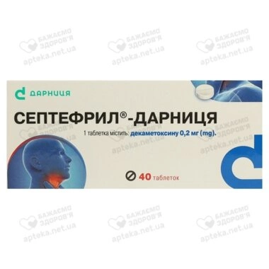 Септефрил-Дарница таблетки 0,2 мг №40