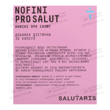 Нофіні Про Салют (Nofini Pro Salut) капсули №30