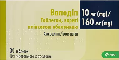 Валодіп таблетки вкриті оболонкою 10 мг/160 мг №30