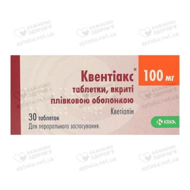 Квентіакс таблетки вкриті оболонкою 100 мг №30