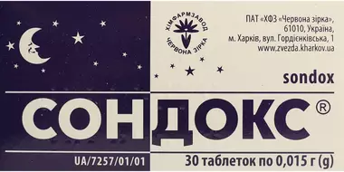 Сондокс таблетки 15 мг №30