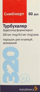 Симбікорт Турбухалер порошок для інгаляцій 320 мкг/доза + 9 мкг/доза 60 доз