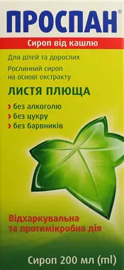 Проспан сироп від кашлю флакон 200 мл