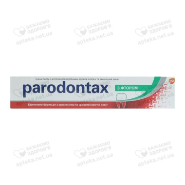 Зубная паста Пародонтакс (Parodontax) С фтором 75 мл