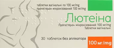 Лютеіна таблетки вагінальні 100 мг без аплікатора №30