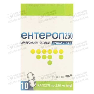 Энтерол капсулы 250 мг №10