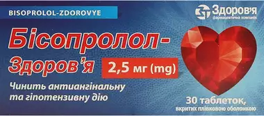 Бисопролол-Здоровье таблетки покрытые оболочкой 2,5 мг №30