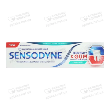 Зубная паста Сенсодин (Sensodyne) 75 мл