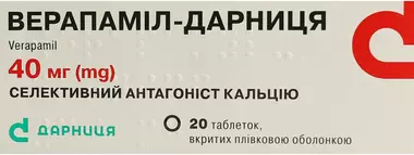 Верапаміл-Дарниця таблетки вкриті оболонкою 40 мг №20