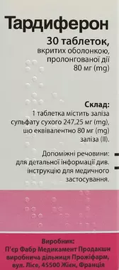 Тардиферон табллетки вкриті оболонкою 80 мг №30