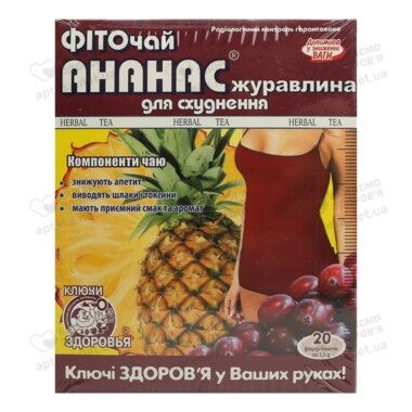 Фіточай Ключі Здоров'я Ананас/журавлина для схуднення у фільтр-пакетах 1,5 г №20