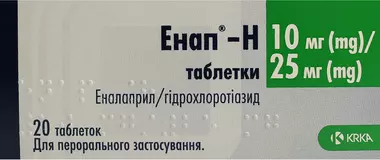 Енап Н таблетки 10 мг/25 мг №20