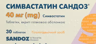 Симвастатин Сандоз таблетки вкриті оболонкою 40 мг №30