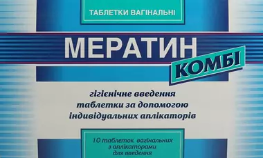 Мератин Комбі таблетки вагінальні №10
