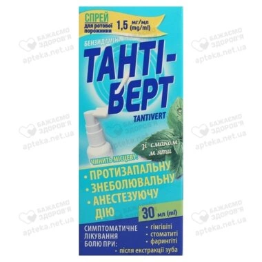 Тантіверт спрей для ротової порожнини 1,5 мг/мл фл. 30 мл