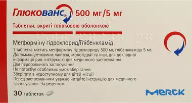 Глюкованс таблетки вкриті оболонкою 500 мг/5 мг №30