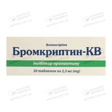 Бромкриптин-КВ таблетки 2,5 мг №30