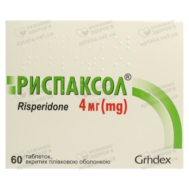 Риспаксол таблетки покрытые оболочкой 4 мг №60
