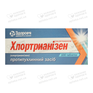 Хлортрианізен таблетки 12 мг №100
