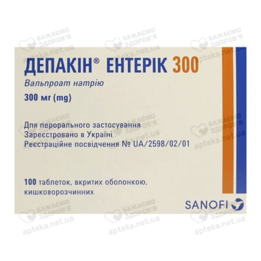 Депакин Энтерик таблетки покрытые оболочкой 300 мг №100