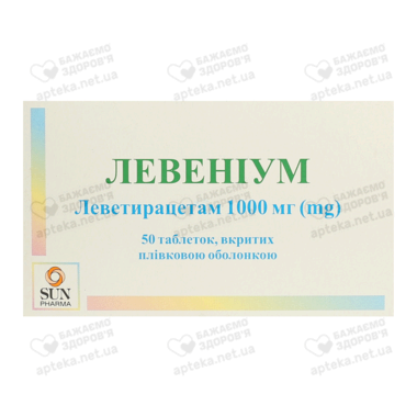 Левеніум таблетки вкриті оболонкою 1000 мг №50