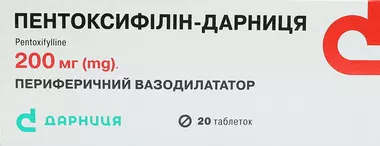 Пентоксифілін-Дарниця таблетки 200 мг №20