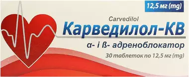 Карведилол-КВ таблетки 12,5 мг №30