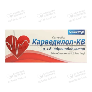 Карведилол-КВ таблетки 12,5 мг №30