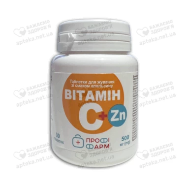 Витамин C + Цинк таблетки для жевания 500 мг со вкусом апельсина №30, Профи Фарм