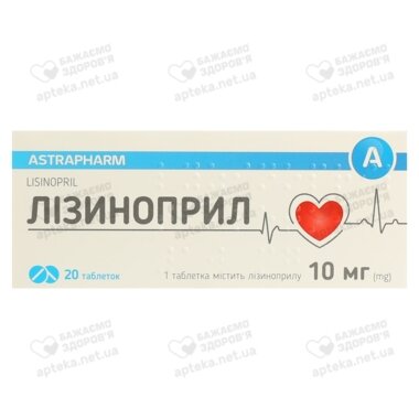 Лизиноприл-Астрафарм таблетки 10 мг №20