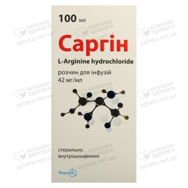 Саргин раствор для инфузий 42 мг/мл флакон 100 мл