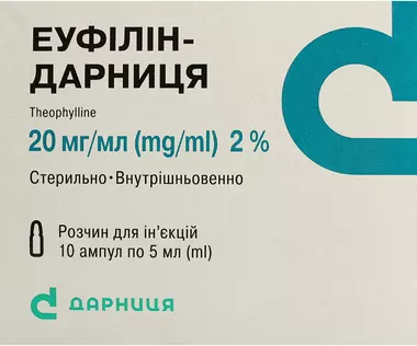 Еуфілін-Дарниця розчин для ін'єкцій 2% ампули 5 мл №10
