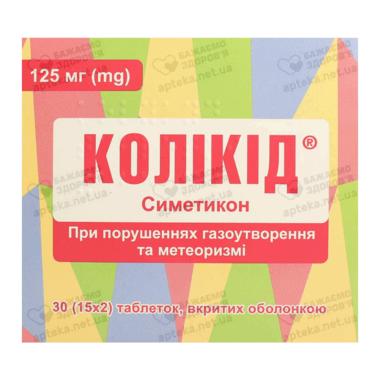 Коликид таблетки покрытые оболочкой 125 мг №30