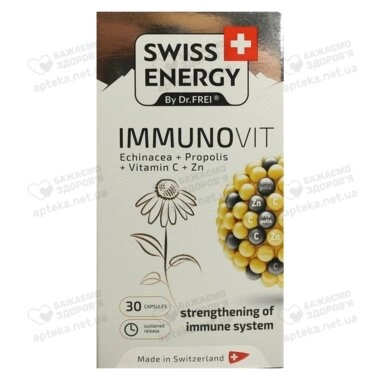 Свісс Енерджи (Swiss Energy) Імуновіт ехінацея, прополіс, вітамін C та цинк капсули №30