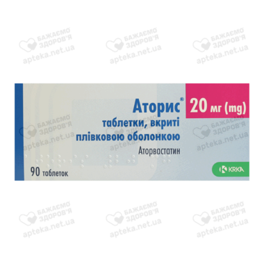 Аторис таблетки покрытые оболочкой 20 мг №90