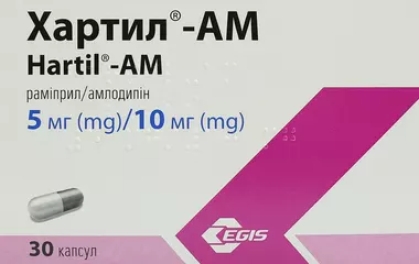 Хартил-АМ капсули 5 мг/10 мг №30