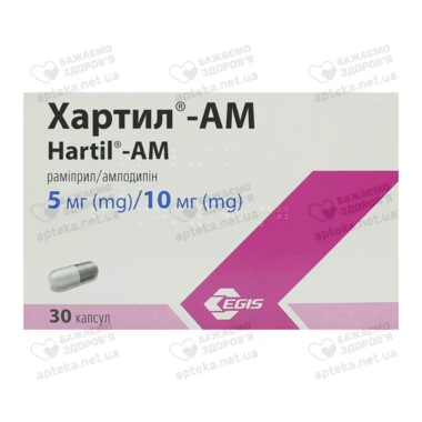 Хартил-АМ капсулы 5 мг/10 мг №30
