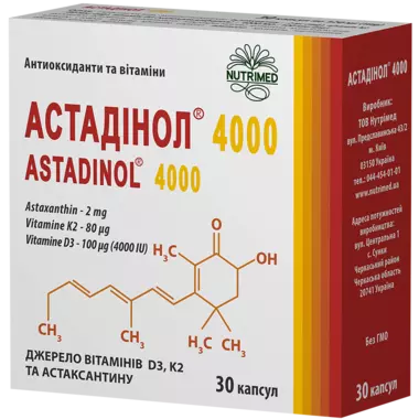 Астадінол капсули 4000 МО №30