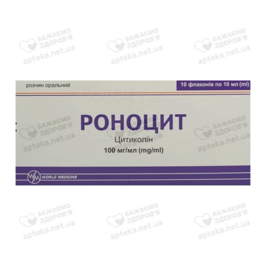 Роноцит раствор оральный 100 мг/мл флакон 10 мл №10
