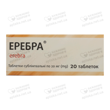 Эребра таблетки сублингвальные 20 мг №20
