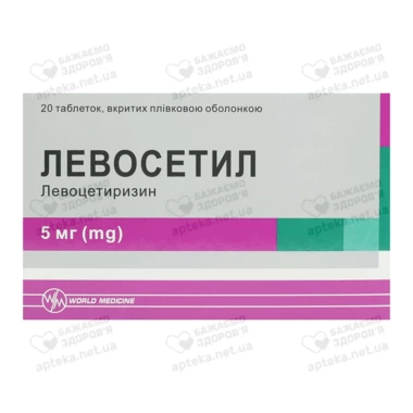 Левосетил таблетки покрытые оболочкой 5 мг №20