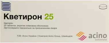Кветирон 25 таблетки вкриті оболонкою 25 мг №30
